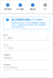 振込先
